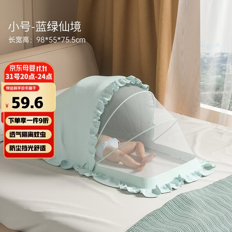 taoqibaby 淘气宝贝 婴儿蚊帐罩可折叠婴儿床蚊帐全罩式 62元（需用券）