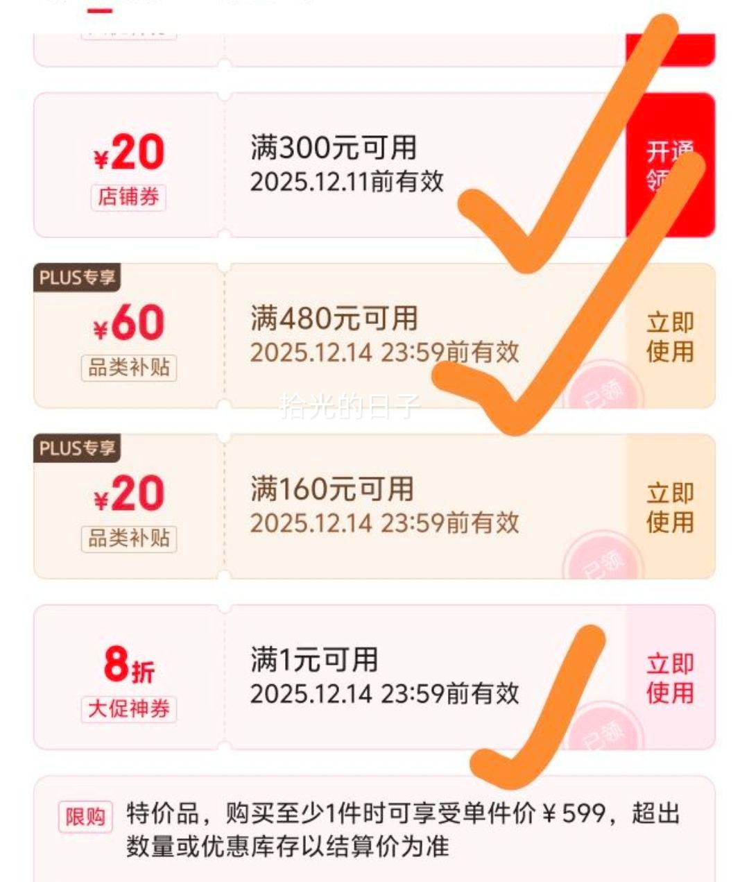 再降价：UNIQLO 【750+高蓬】90%绒男装机能风羽绒服智暖衣 478277 多色可选优惠证明