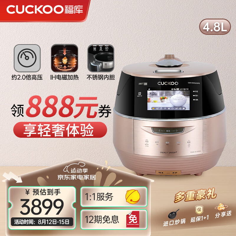 CUCKOO 福库 电饭锅韩国原装进口家用电饭锅真高压IH电磁加热不粘内胆多功能