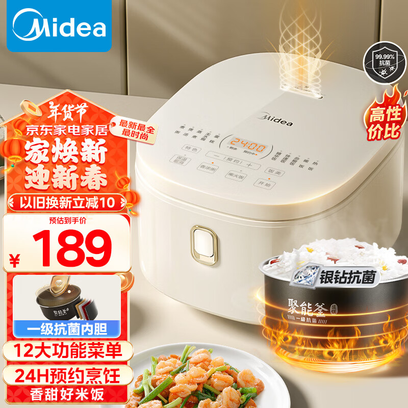 Midea 美的 智能电饭煲电饭锅 4L触控屏MB-AFB4041RL（3-8人） ￥129.42