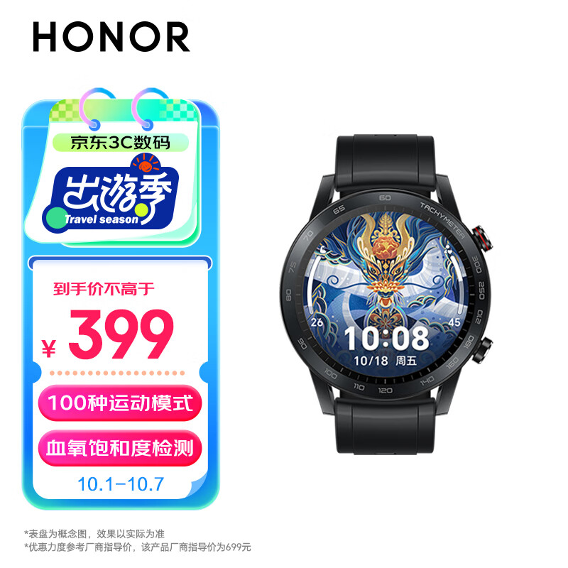 HONOR 荣耀 手表GS 3i 碳石黑 运动智能手表 血氧检测 14天长续航 100种运动模式