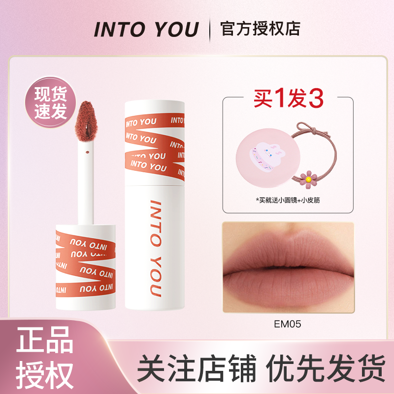 INTO YOU 心慕与你 [新色上市]INTO YOU唇泥女主角哑光雾面唇釉唇颊两用显白口