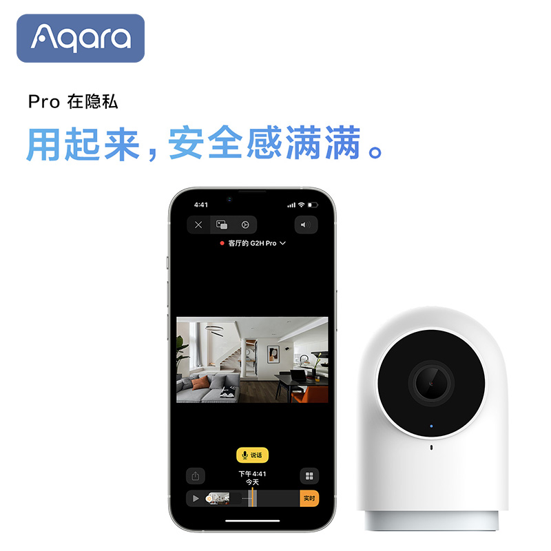 Aqara 绿米联创 智能摄像机G2H Pro家用1080p高清HomeKit看护摄像头 489元（需用券