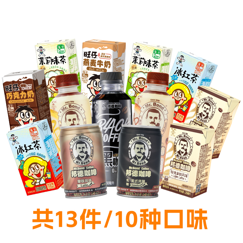 Vbond 邦德 旺旺邦德 饮料组合10种口味13件 19.9元（需用券）