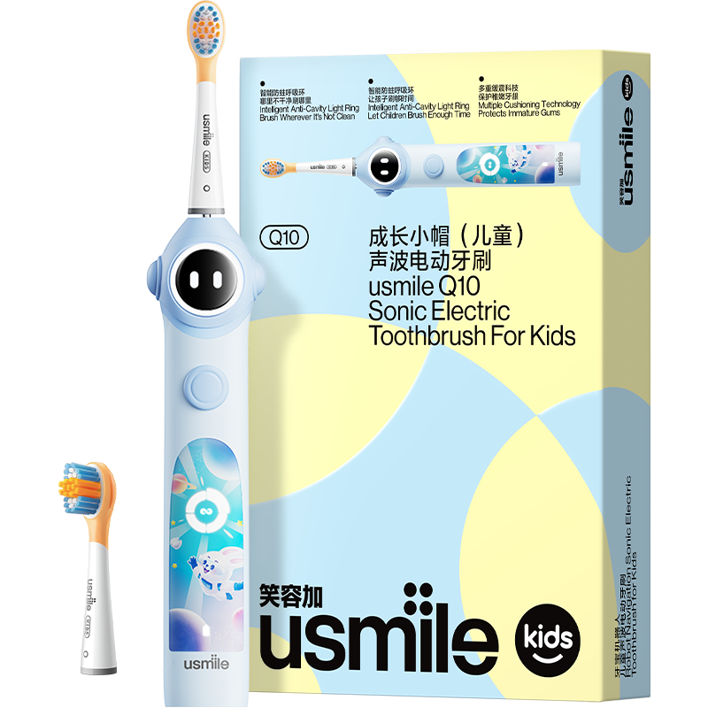 usmile 笑容加 儿童电动牙刷 智能防蛀小圆屏 3档防蛀模式 Q10天际蓝 182.1元（