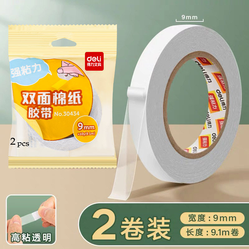 得力 30400 便捷式双面胶带 2.3元