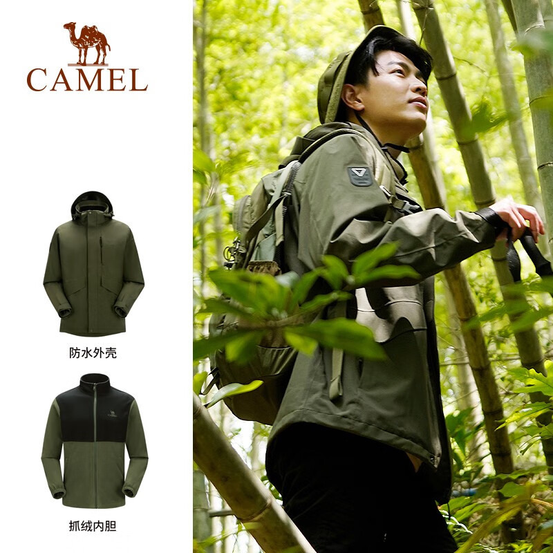 CAMEL 骆驼 冲锋衣男女款三合一抓绒加厚保暖防风防水外套 7A12263742，深橄榄