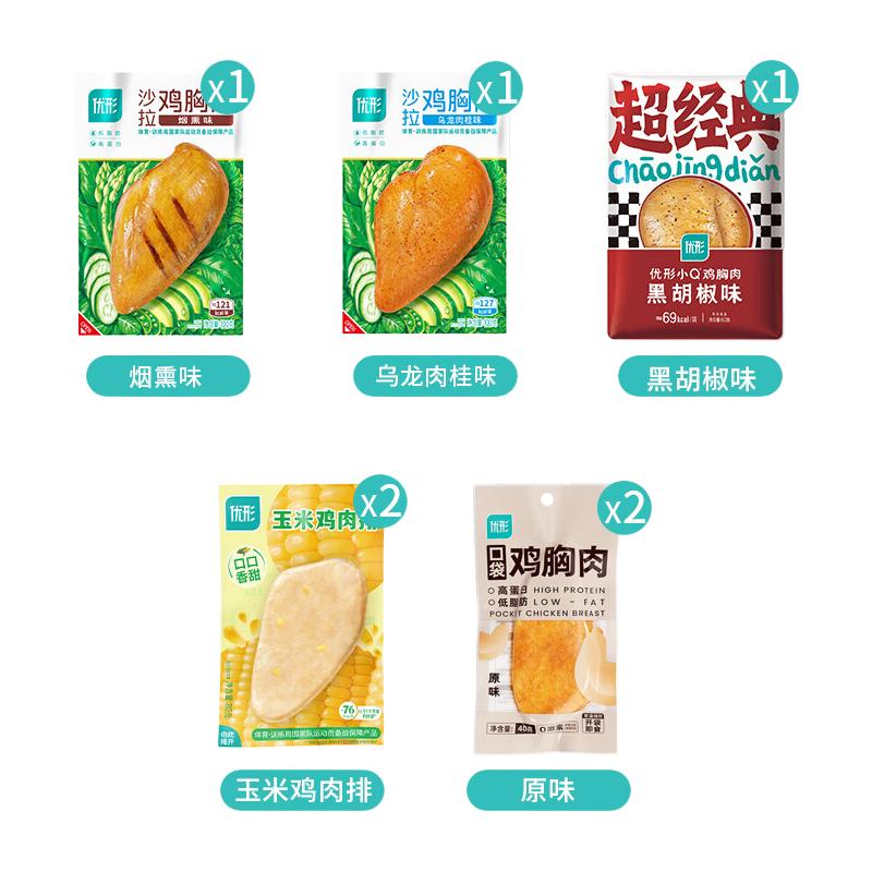 优形 沙拉鸡胸肉 500g 7袋5口味 30.2元（需买3件，需用券）
