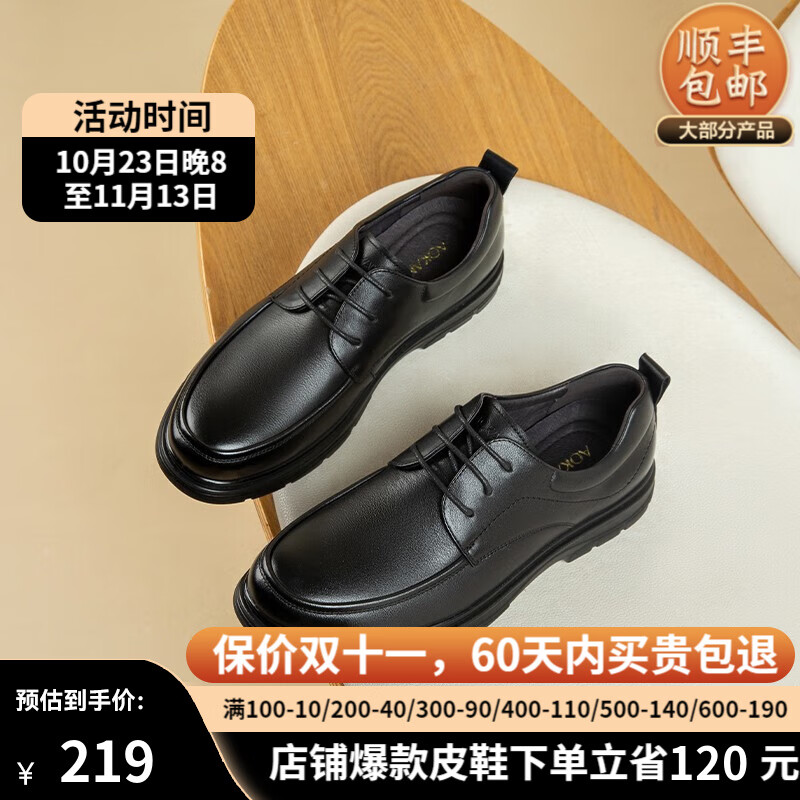AOKANG 奥康 男士商务休闲皮鞋 T223214033 142.31元（需用券）