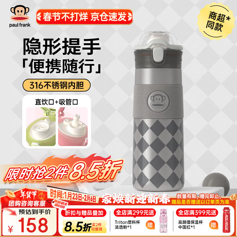 大嘴猴 弹盖双饮系列 保温杯 560ml 金属灰 141.3元（需买2件，需用券）