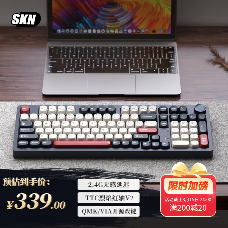 SKN 青龙4.0 三模机械键盘 电 TTC烈焰红轴V2 RGB 319元(需用券)