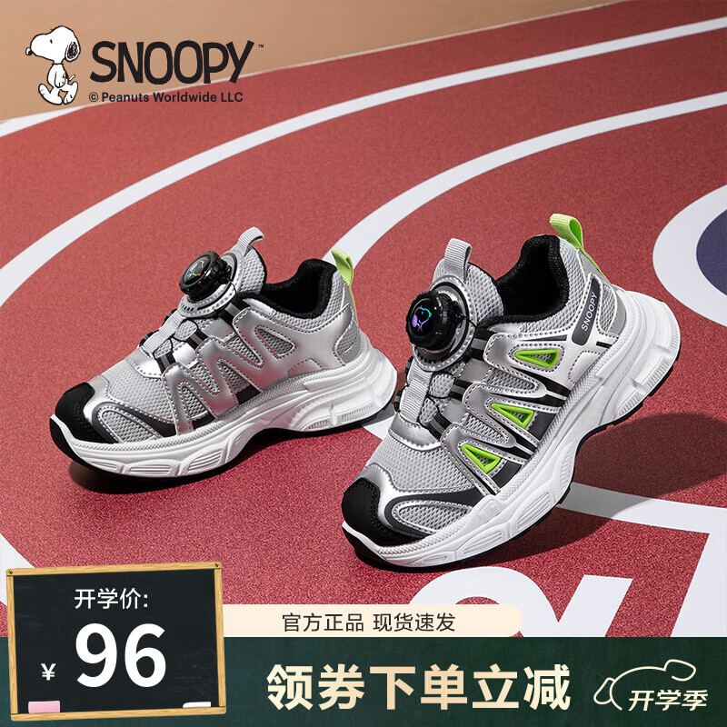 SNOOPY 史努比 儿童旋转扣运动鞋（多款可选） 73元（需用券）