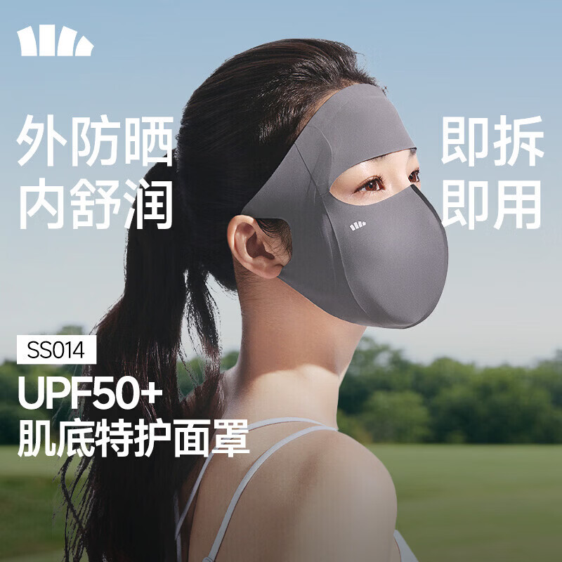 蕉下 肌底屏护防晒口罩女防晒面罩夏季敏感肌医美抗干燥消臭SS014 29.5元