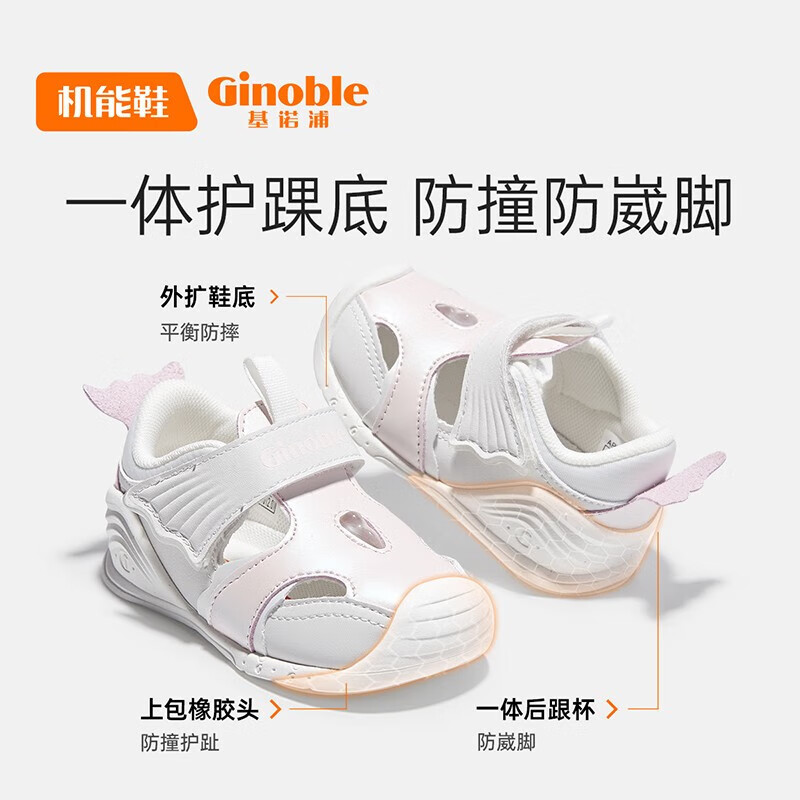Ginoble 基诺浦 夏季凉鞋23年新款8-18个月宝宝学步儿童机能鞋 146元（需用券）