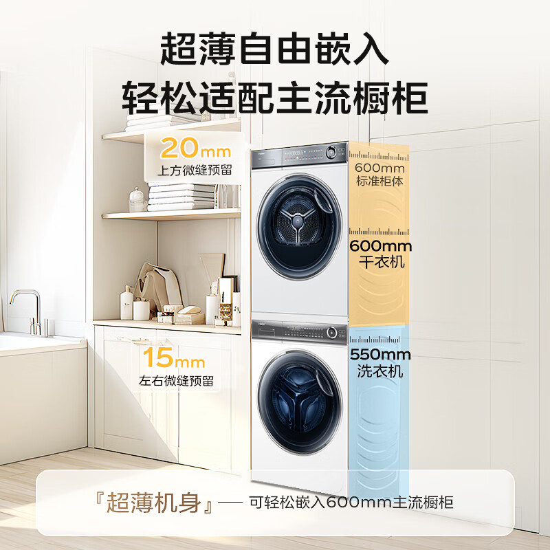 海尔 Haier 云溪冠军版376W HGY100-F376WU1+XQG100-BD14376LWU1 热泵式洗烘套装 白色 3756