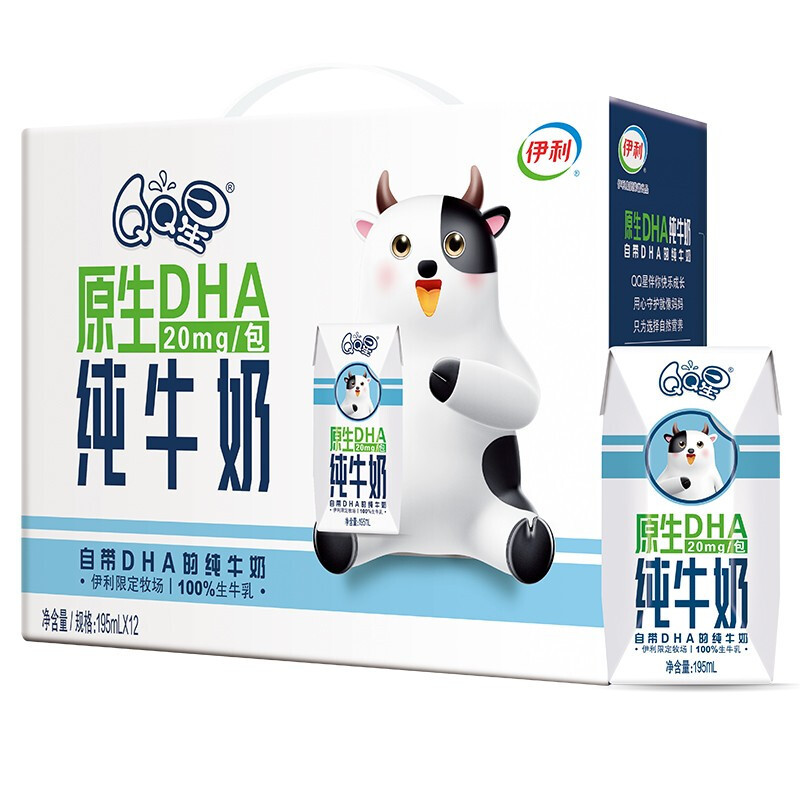 yili 伊利 QQ星原生DHA/A2β酪蛋白纯牛奶儿童成长配方牛奶营养 DHA纯牛奶195m