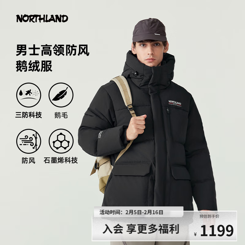 诺诗兰 200g极寒户外三防鹅绒服 ￥731.41