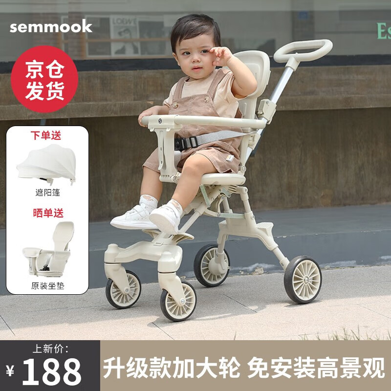 semmook 遛娃可折叠婴儿推车双向手推车婴儿车0-3岁溜娃一键收车 升级款加大
