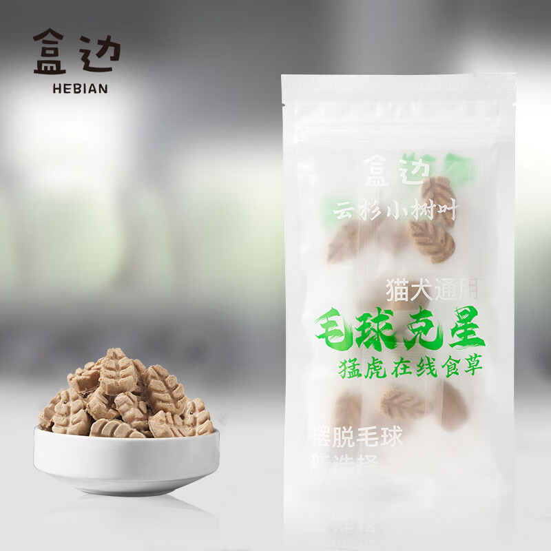 HEBIAN 盒边 宠物零食 排毛鱼油冻干*20袋 1.74元