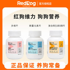 RedDog 红狗 犬用复合维生素多维片补钙微量元素片宠物猫咪狗狗维力 29元（