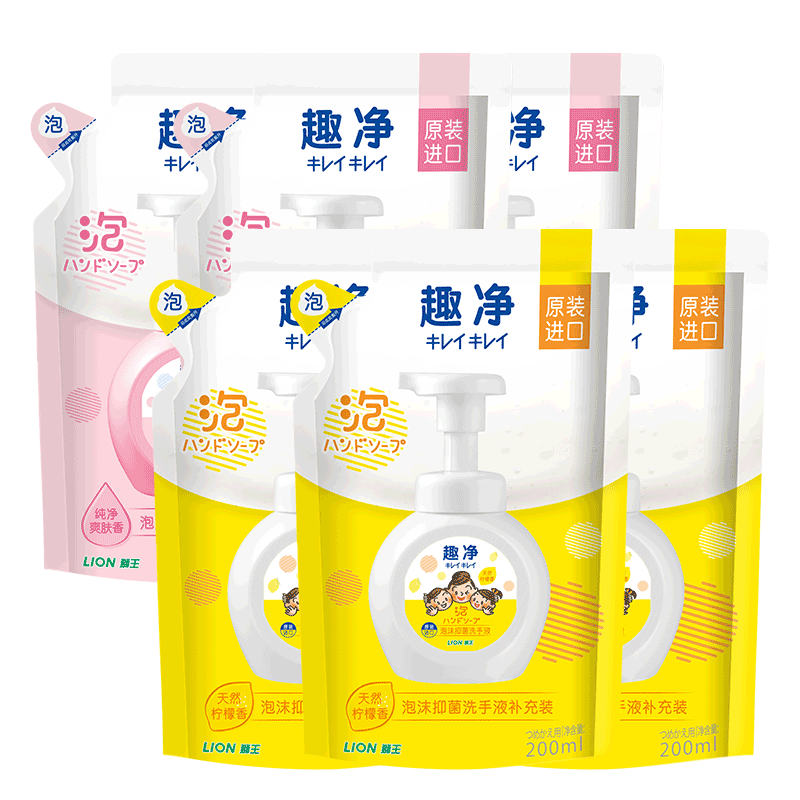 狮王 泡沫洗手液 爽肤香+柠檬香200ml共6袋 39.8元
