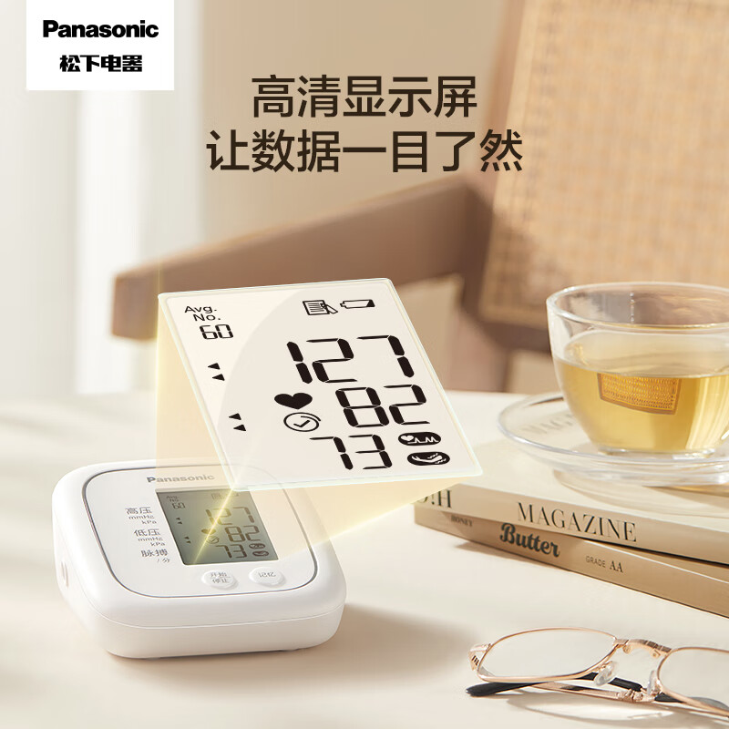 移动端、京东百亿补贴：Panasonic 松下 上臂式电子血压计 EW-BU100W 74.9元（需