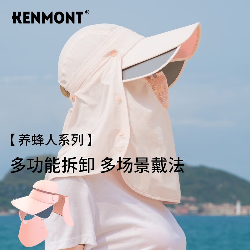 卡蒙 KENMONT 明星同款防晒遮阳帽女遮脸户外骑车防紫外线空顶太阳登山帽3274