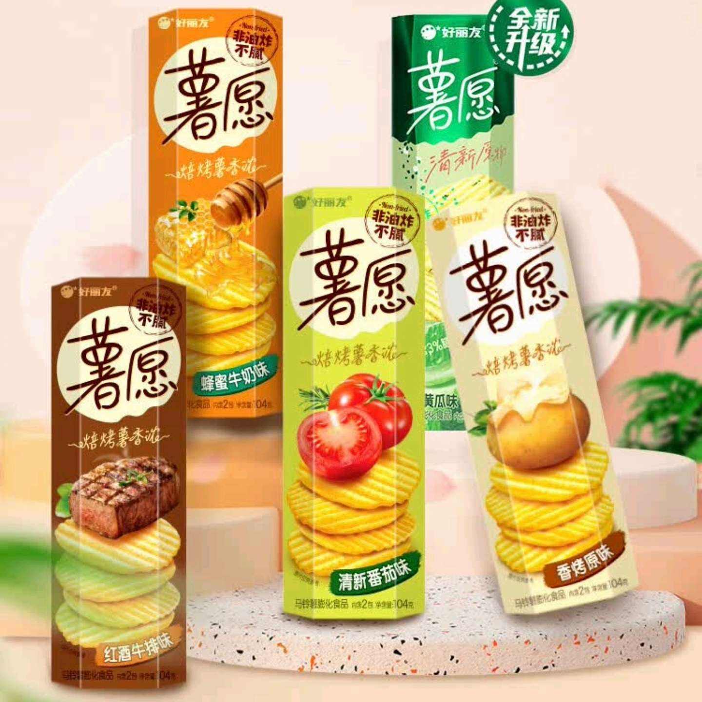 PLUS会员:好丽友 薯愿薯片 蜂蜜牛奶味104g 任选5件 27.77元包邮（合5.55元/件）