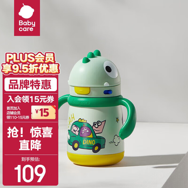 babycare 儿童保温杯 300mL-安波绿 ￥72.46