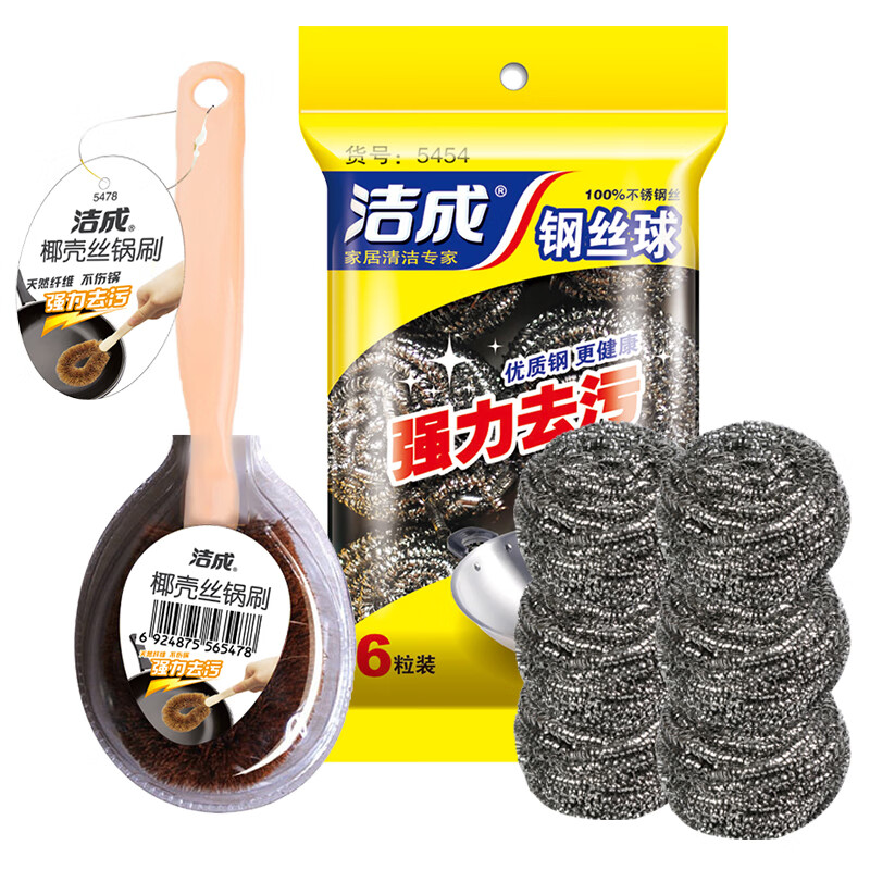 洁成 椰棕刷1只+钢丝球6只 7.9元（需用券）