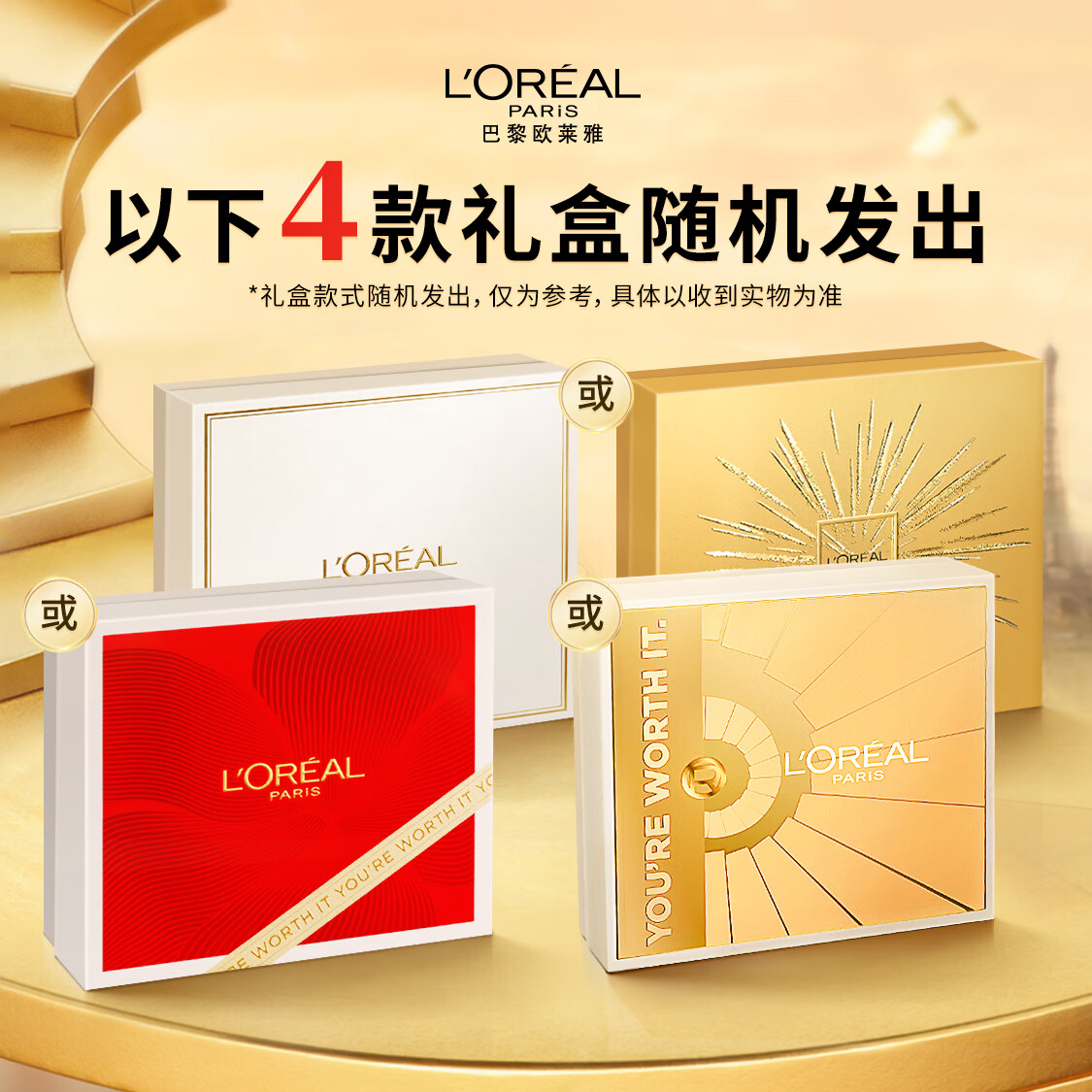 巴黎欧莱雅 欧莱雅小金管防晒30ml*2套装通勤养肤隔离户外学生军训生日礼物 193.56元 - 线报酷