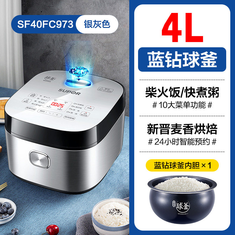 宅家食光：苏泊尔 球釜电饭煲家用0涂层316L不锈钢内胆4L防溢沸多功能煮饭