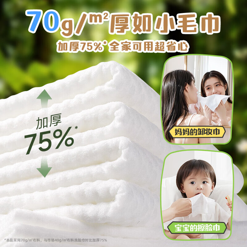 德佑 棉柔巾 200抽*4提 家庭装大包加量加厚擦脸巾绵柔洁面巾纸 58.3元 - 线报酷