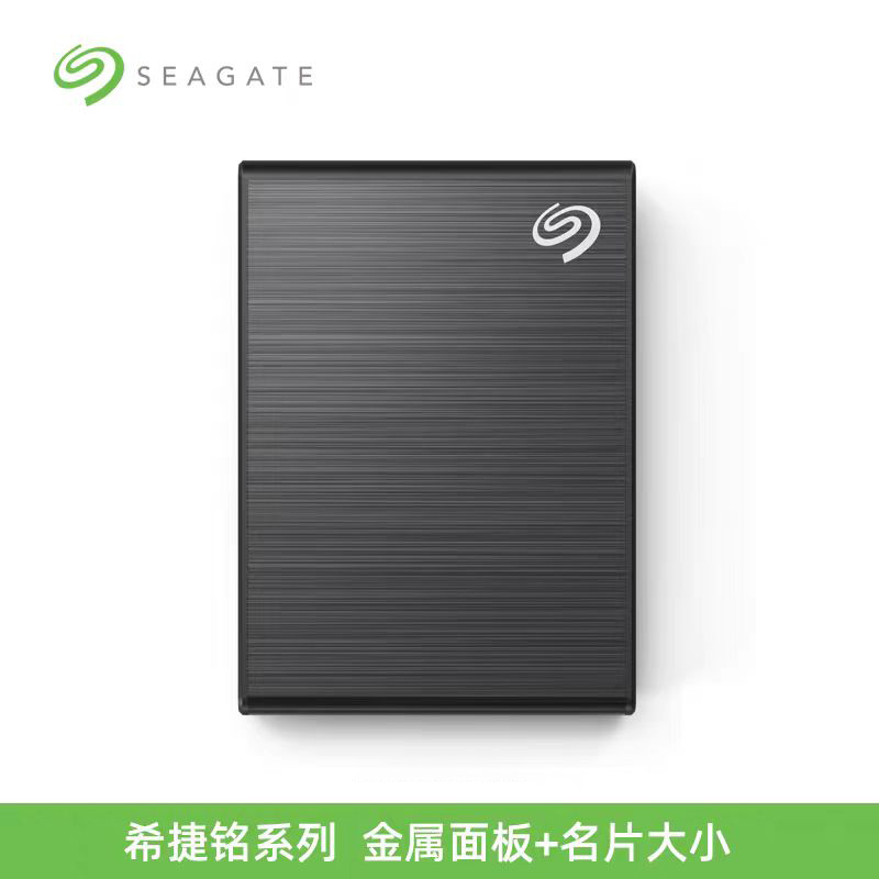 SEAGATE 希捷 移动固态硬盘1T/2T固态硬盘迷你pssd 841.1元
