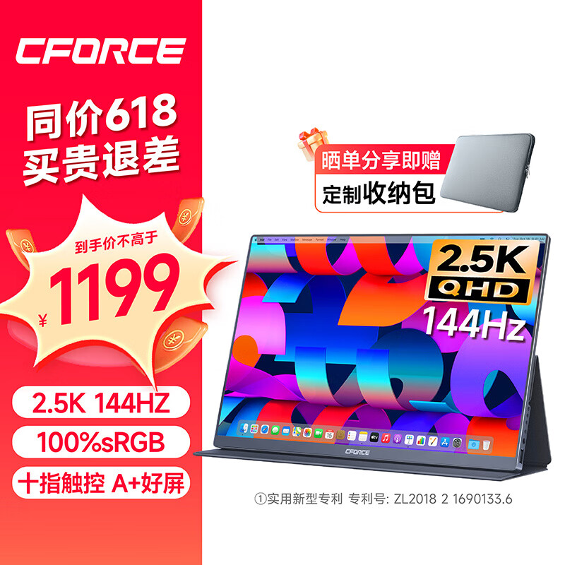 C-force -force CFORCE 便携显示器15.6英寸高清笔记本电脑副屏144高刷PS5扩展手机Sw
