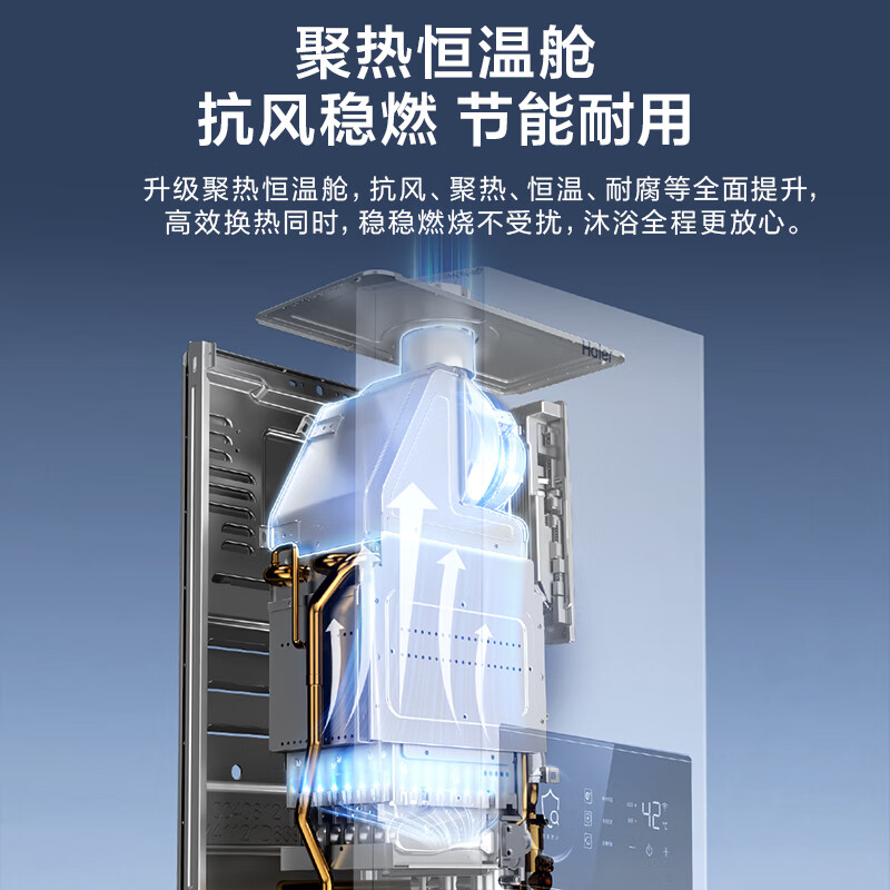 Haier 海尔 UTSPRO 热水器 13L 599元（需用券）