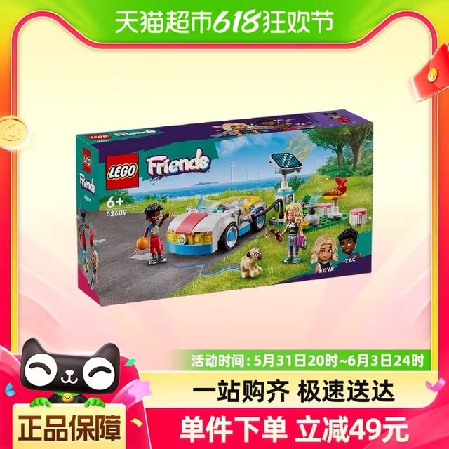 88VIP：LEGO 乐高 新能源车与充电桩42609儿童拼插积木玩具 94.05元