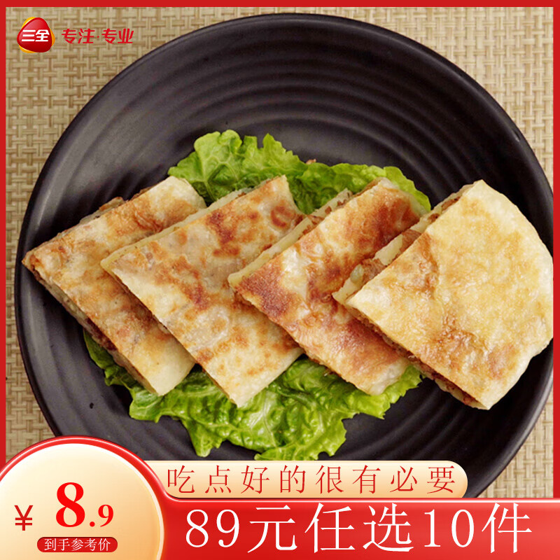 三全 猪肉大葱馅饼300g 5.8元（需买5件，需用券）