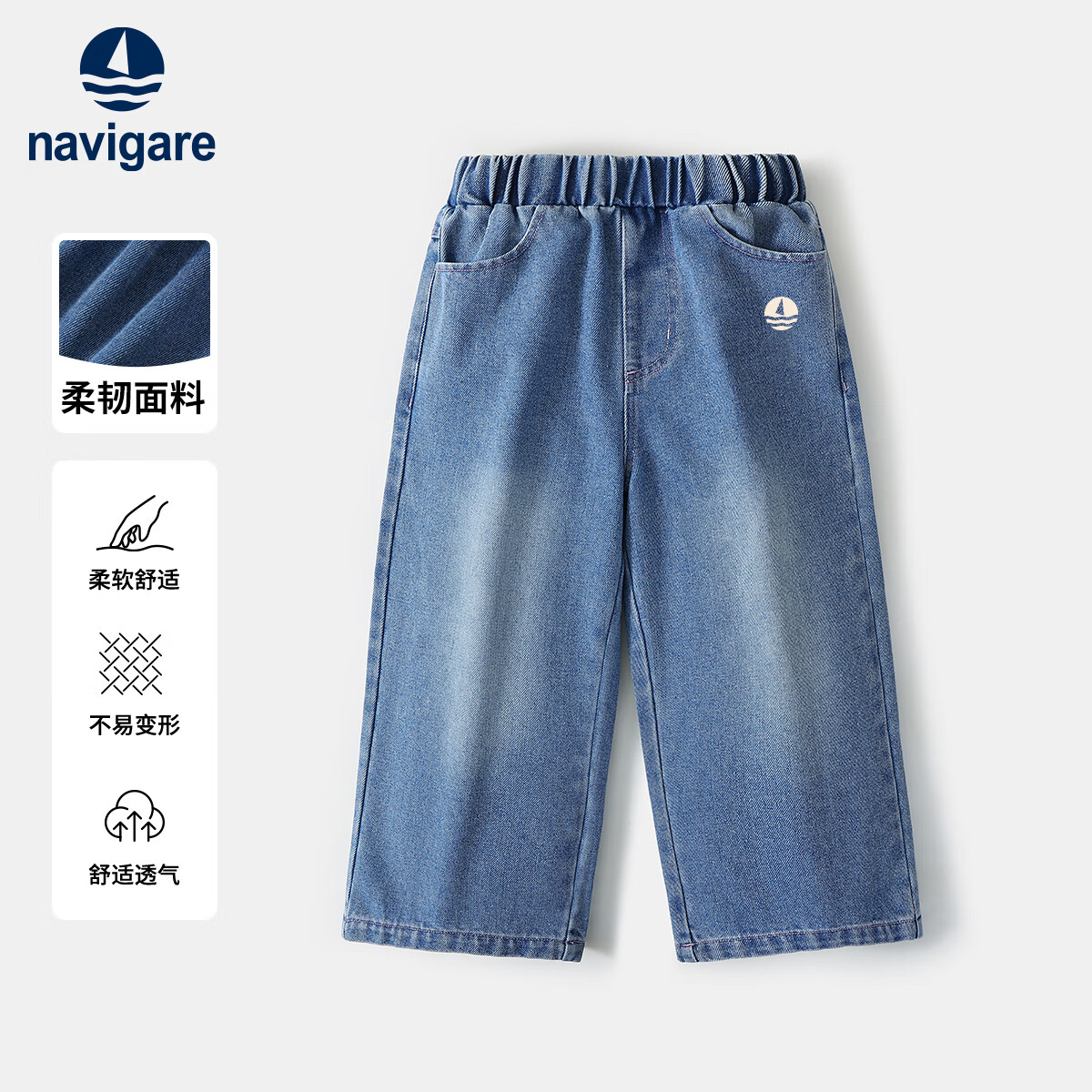 navigare 儿童牛仔裤 54元（需用券）