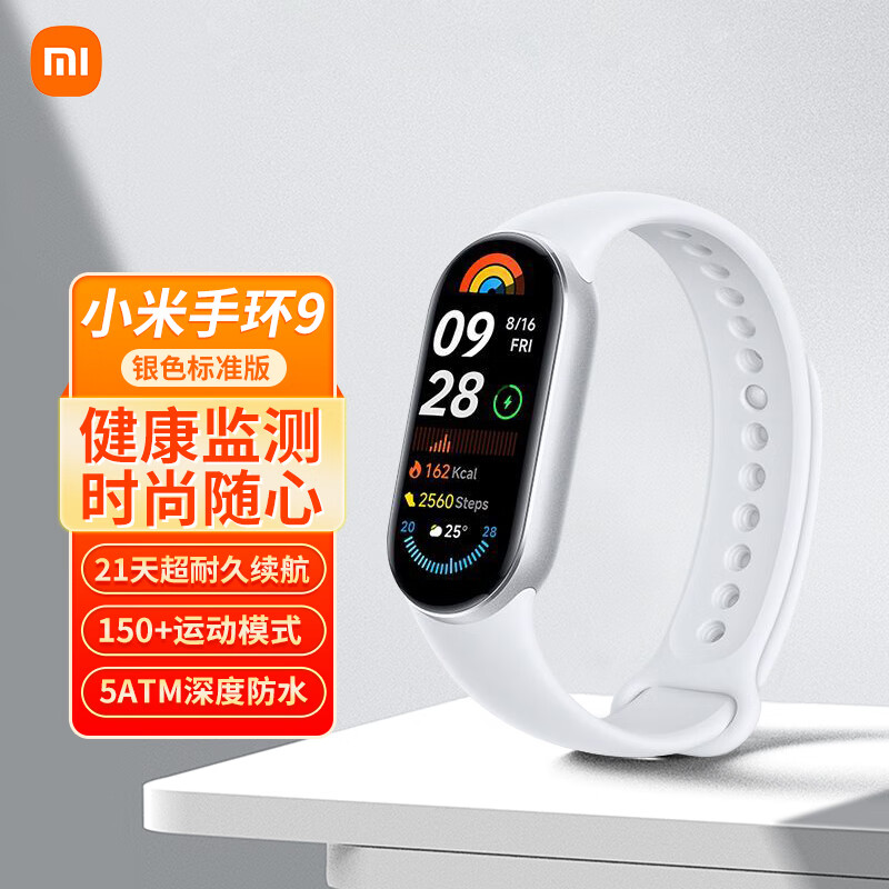 Xiaomi 小米 手环9/9NFC版智能手环 运动健康管理 睡眠压力心率血氧监测5ATM防