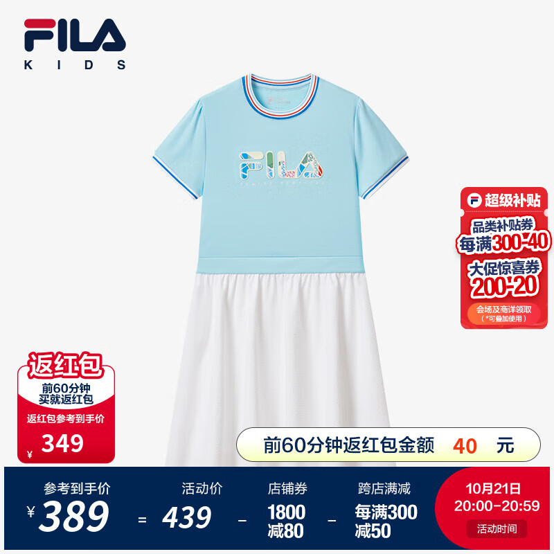 FILA 斐乐 童装儿童连衣裙2024中大童女童休闲宽松针织裙 高湖蓝-LB 165 700元（