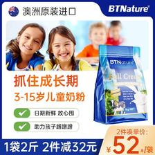 BTNature 进口儿童成长牛奶粉3岁以上6全脂7高钙营养5学生正品官方旗舰店10 64.