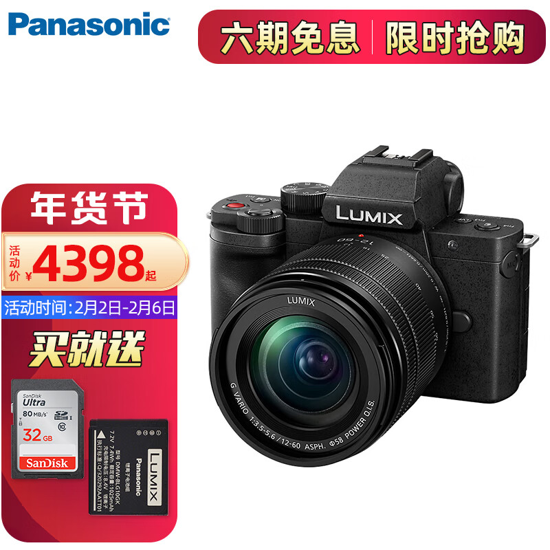 Panasonic 松下 G100DM微单相机 Panasonic 数码相机vlog相机 微单套机12-60mm 4K视频 