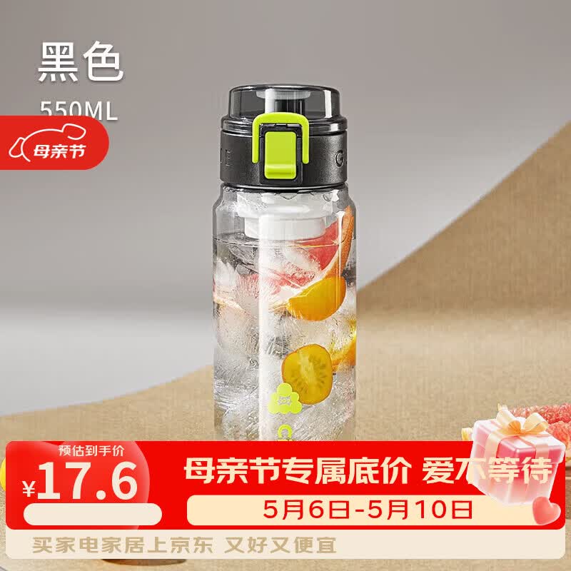 cille 希乐 塑料杯男女运动水杯tritan大容量随手杯便携泡茶杯墨黑550ml 墨黑550