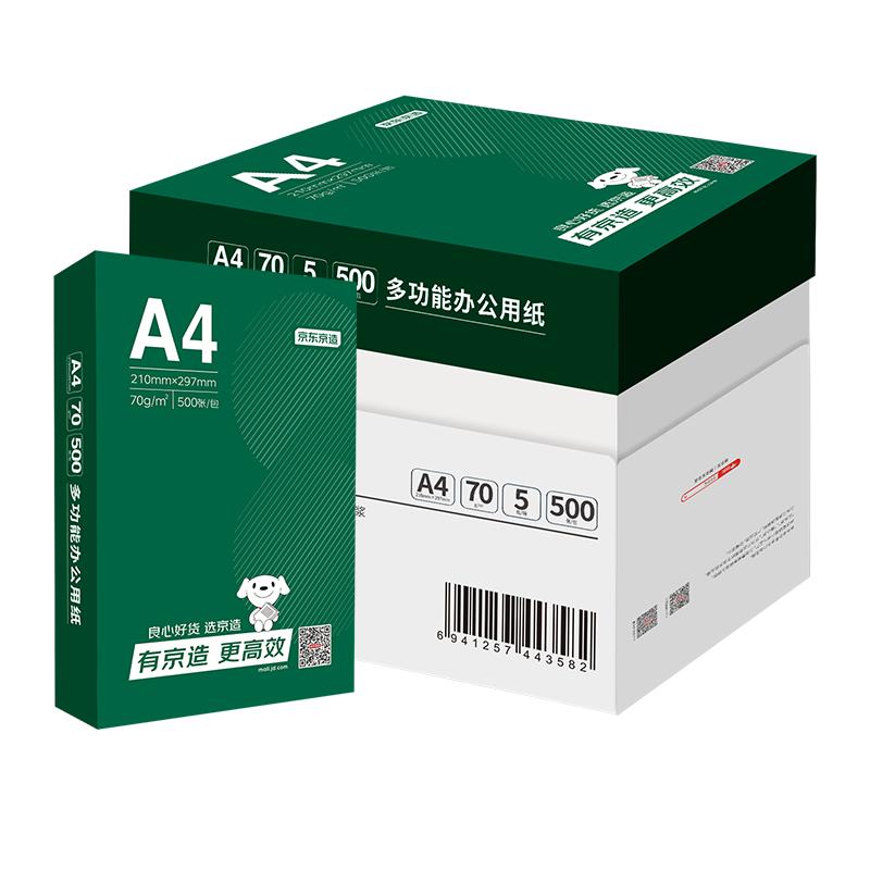 31日0点：京东京造 云水质享系列 复印纸 A4 70g 500张/包 5包/箱 （2500张） 71元