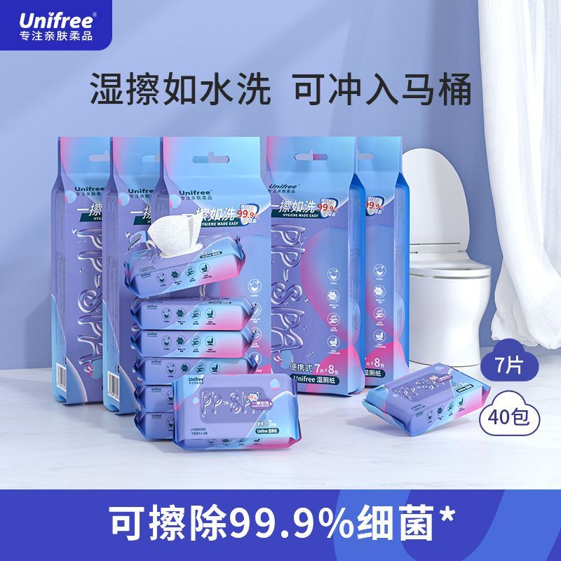 UNIFREE 湿厕纸便携迷你小包装外出私处清洁独立包装擦屁股纸巾 11.9元（需用
