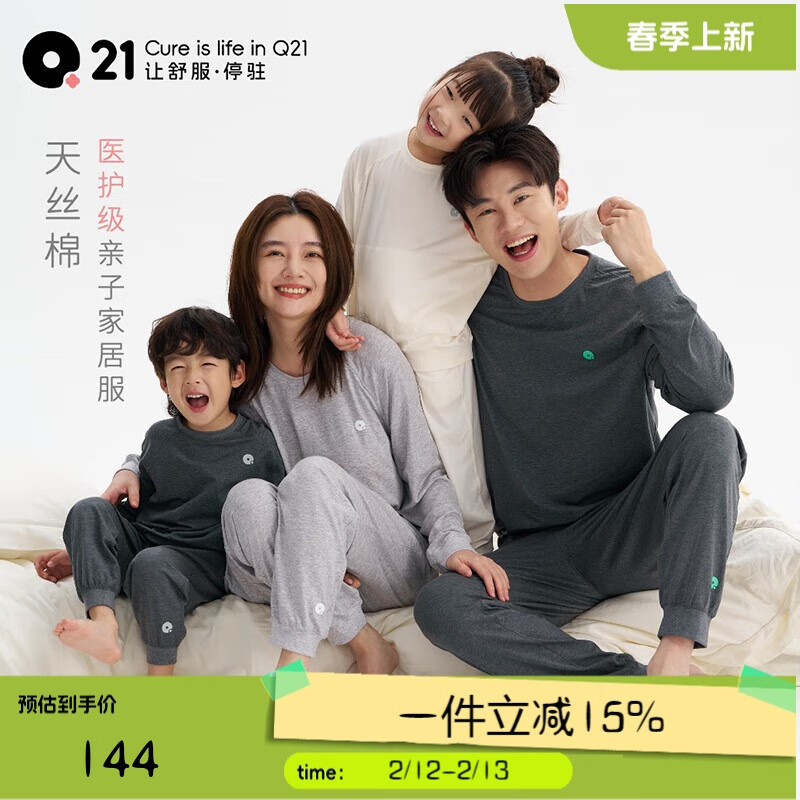 Q21 儿童睡衣男女童3A抑菌排汗宝宝天丝棉家居服套装空调服 160.65元（需用券