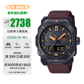 CASIO 卡西欧 PRO TREK FIELD SURVIVOR系列 44.8毫米太阳能电波腕表 PRW-6900YL-5 ￥2738