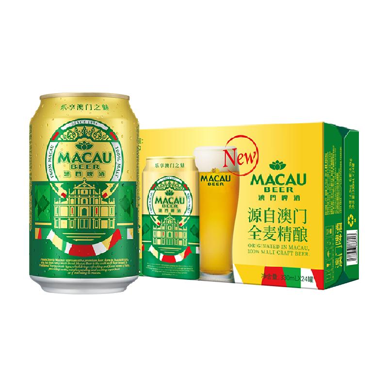 KIRIN 麒麟 澳门金啤 精酿艾尔啤酒 330ml*24罐 ￥159