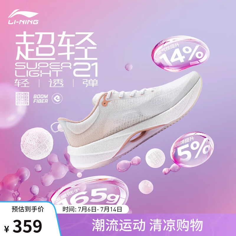 LI-NING 李宁 超轻21丨跑步鞋女鞋24BENG丝透气缓震专业跑鞋运动鞋ARBU002 标准白